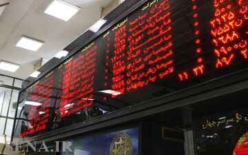 کارمزد معاملات بورس کاهش یافت