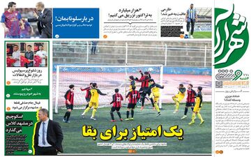 روزنامه های ورزشی چهارشنبه 12 شهریور