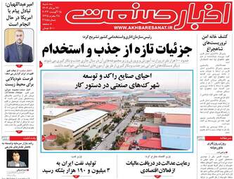 AkhbarSanat