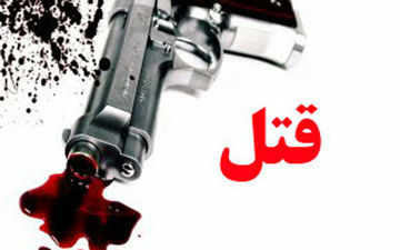  خبر دستگیری قاتل روحانی شایعه است