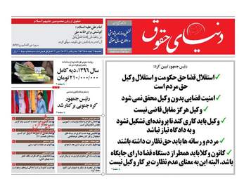 روزنامه های شنبه ۲۱ اسفند ۹۵ 