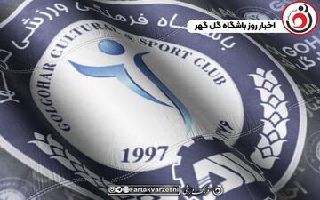 انتقال علیپور از پرسپولیس به گل گهر سیرجان