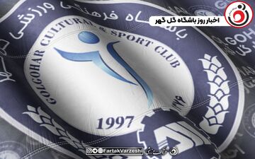 انتقال علیپور از پرسپولیس به گل گهر سیرجان