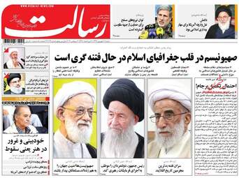 روزنامه های شنبه ۱۱ شهریور ۹۶