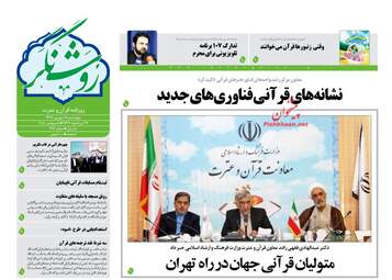 روزنامه های چهارشنبه ۱۴ شهریور ۹۷