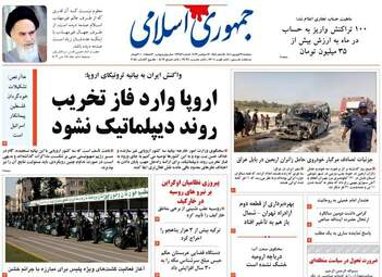 روزنامه های دوشنبه 21 شهریور ماه 1401