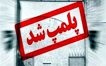 قصه پر از غصه مخابرات شهرستان چرداول؛ تعطیلی بهتر از ادامه این روند است!