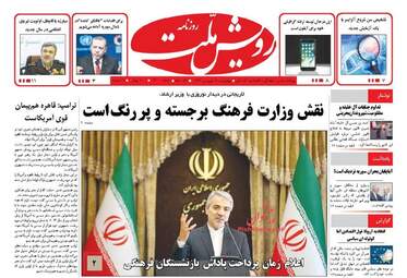  روزنامه های چهارشنبه ۱۶ فروردین ۹۶ 