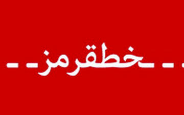خط قرمزها در سریال‌های تلویزیونی کم‌تر شده‌اند؟