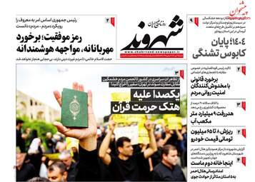 Shahrvand