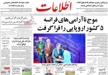 روزنامه های دوشنبه 19 آذر 97
