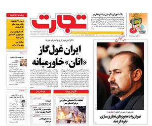 روزنامه های شنبه ۱۴ اسفند ۹۵ 