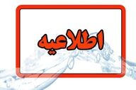 قطع ۶ ساعته آب در چند محله رشت به‌دلیل تعمیر خط انتقال