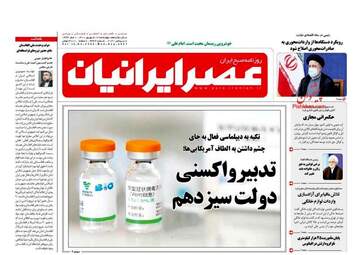 AsreIranian