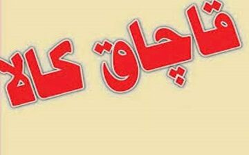 کشف 52 تن گندم قاچاق در سرپل ذهاب