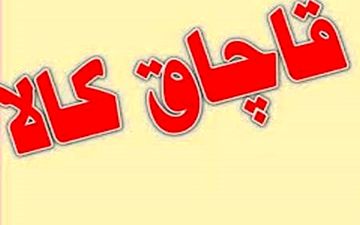کشف 52 تن گندم قاچاق در سرپل ذهاب