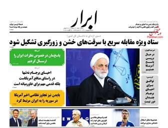 AbrarNews