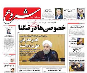 روزنامه های اقتصادی دوشنبه ۱۱ دی ۹۶