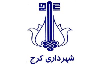  آخرین وضعیت پرونده‌های قضایی شهردار اسبق کرج از زبان سخنگوی قوه قضاییه