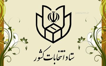ثبت‌نام قالیباف، جهانگیری، حاجی‌بابایی و محمد هاشمی/ 1636 نفر داوطلب ریاست‌جمهوری شدند/ بذرپاش انصراف داد و جلیلی نیامد