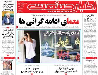 AkhbarSanat