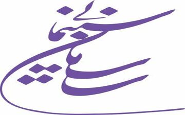 اعلام آخرین پروانه ساخت‌های آثار سینمایی

