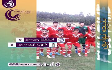 توقف شاگردان پورموسوی در اولین گام/ شهرداری همدان به خواسته‌اش رسید