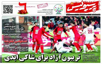 روزنامه های ورزشی یکشنبه 11 خرداد