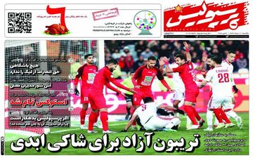 روزنامه های ورزشی یکشنبه 11 خرداد