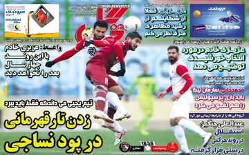 روزنامه های ورزشی پنجشنبه 19 فروردین