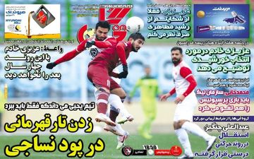 روزنامه های ورزشی پنجشنبه 19 فروردین