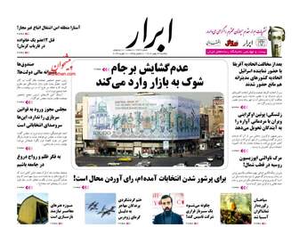 AbrarNews