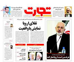 روزنامه های پنجشنبه ۲۸ تیر ۹۷
