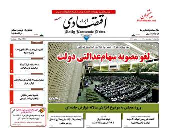 روزنامه های یکشنبه ۲۰ فروردین ۹۶ 