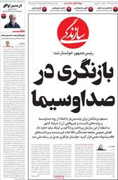 صفحه نخست روزنامه‌ها دوشنبه ۱۱ خرداد ۱۴۰۵