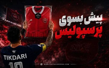 پیام خداحافظی تیکدری، سیگنال انتقال به پرسپولیس؟