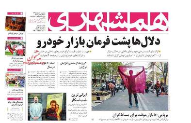 روزنامه های سه شنبه ۱۰ اسفند ۹۵ 