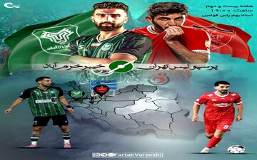 فرصت طلایی بازگشت به صدر؛ سرخ‌ها به دنبال توقف کابوس نیم‌فصل دوم