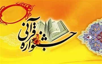 رئیس گروه قرآن وعترت اداره ارشاد خراسان شمالی:
۱۸ اثر نمایشی به جشنواره هنرهای نمایشی قرآن و عترت رسید
