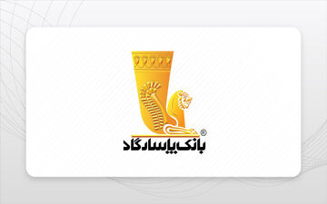وام فوری پاسارگاد با دسته‌چک + شرایط، سود و مبلغ قسط ۱۴۰۴