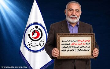 سیدحسین میرخانی؛ ستون استوار خوشنویسی معاصر ایران
