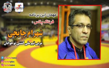 از رسول خادم تا عباس جدیدی، با مربی تیم ملی نوجوانان+فیلم