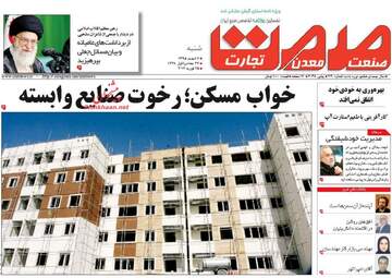 روزنامه های شنبه ۷ اسفند ۹۵ 