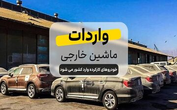 مهم‌ترین دل نگرانی بزرگ‌ترین منتقد صنعت خودروسازی چیست؟