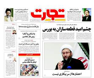 TejaratOnline