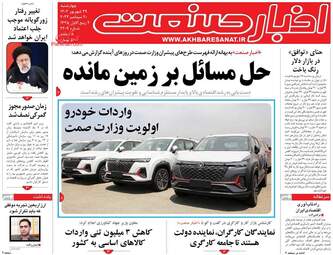 AkhbarSanat