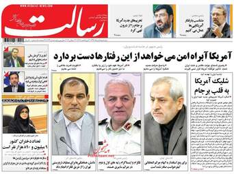 روزنامه های پنجشنبه ۵ مرداد ۹۶