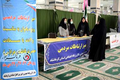 میز ارتباطات بانوان کرمانشاه