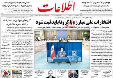 روزنامه‌های دوشنبه 22 اردیبهشت 99