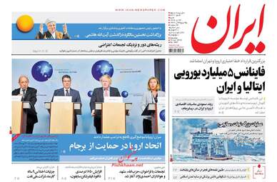 روزنامه های شنبه ۲۳ دی ۹۶